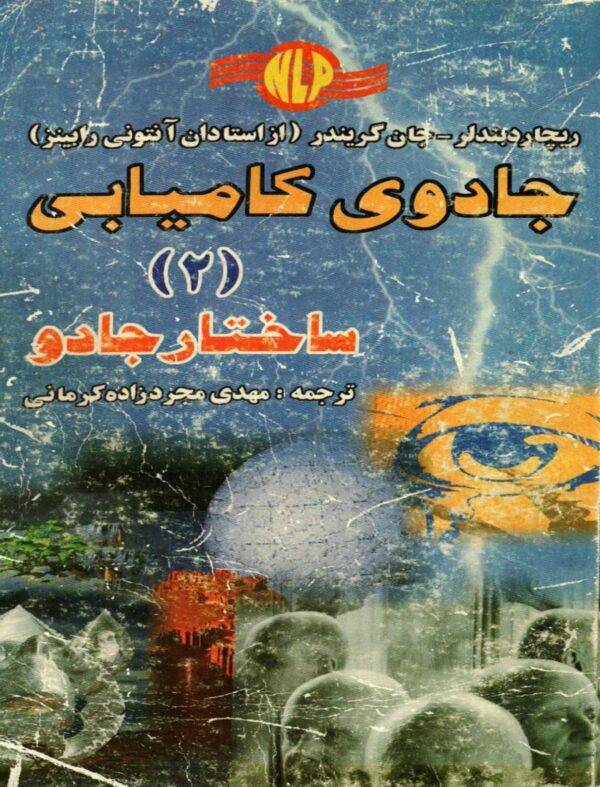 جادوی کامیابی